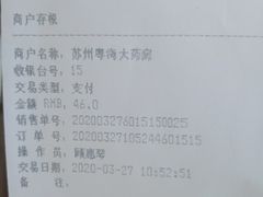 -粤海大药房(粤海广场店)