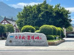 -白帝城·瞿塘峡景区
