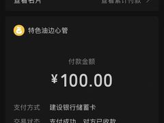 -特色油边心管烤串