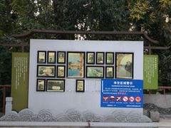 -成都市活水公园