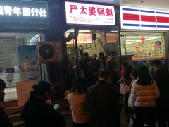 门面-宫廷糕点铺