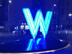 -池畔酒吧 WET Bar