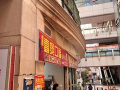 -壹煲口福煲仔饭(中山路店)