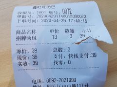 -鑫旺旺汤包(总店)