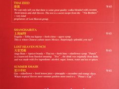 菜单-花马天堂云南餐厅 Lost Heaven(外滩店)