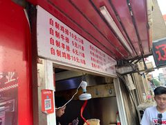-辽B·小串(总店)