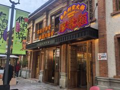 -廖掌柜·重庆鲜货火锅(上海首店)