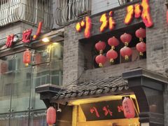 -川外川(星海店)