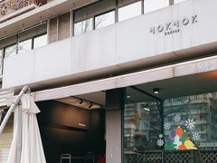 -NokNok Coffee(宽窄巷子店)