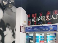 -丰烟起(象兴路店)