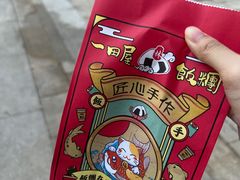 -一田屋饭团(华侨城沃尔玛店)