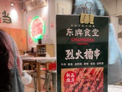 -东排食堂长沙小吃大排档(五一广场店)