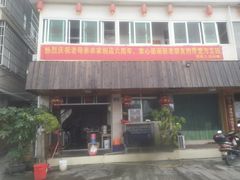 门面-老母亲农家饭店