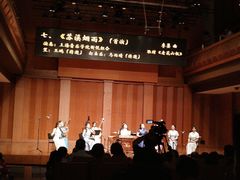 -贺绿汀音乐厅