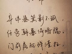 -無用生活空间(北京店)