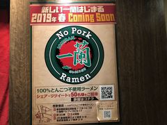 -一兰拉面(新宿中央东口店)