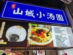 -八一路好吃街(雨田商务大厦店)