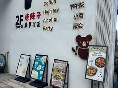 -青果巷历史文化街区