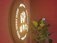 -斗牛士牛排(南京东路店)