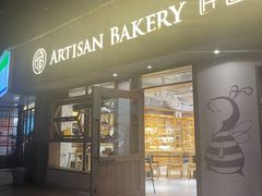 -匠造烘焙(联洋店)