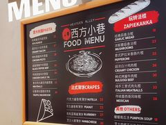 -西方小巷 Western Alley·欧洲街头小吃(时尚天河店)