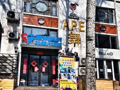 -北化机爱工场文化科技融合产业园