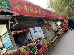 门面-铁路西村居安农贸市场