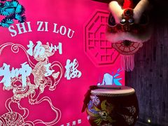 -扬州狮子楼·非遗淮扬菜(东关街店)