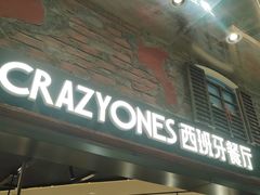 -CRAZYONES西班牙海鲜饭(上海美罗城店)