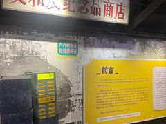 -长沙文和友(海信广场店)