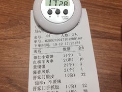 账单-晋家门(文峰广场店)