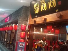 门面-鼎高高陕西美食(龙德广场店)