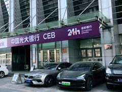 -中国光大银行(北京苏州街支行)