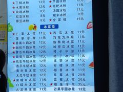 -夏食光安顺小舒冰粉冰浆(甲秀楼店)