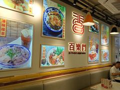 -百乐门粉面店(二龙喉分店)
