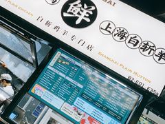 -阿金大白·上海菜馆(新天地店)