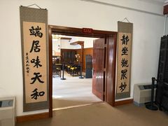 -静园(和平区)