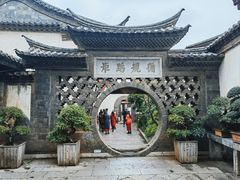 -朱家花园