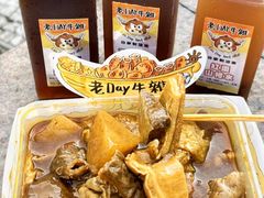 -老day牛杂(官也街总店)