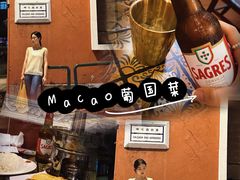 -番茄屋葡式美食(总店)