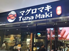 门面-Tuna maki寿司(苏州大悦城店)