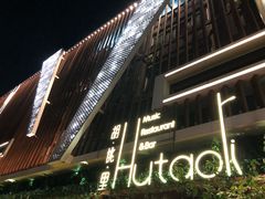 -拾叁唐Livehouse(佛山禅城店)