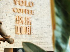-YOLO COFFEE悠乐咖啡