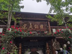 -青城甲(青城山店)