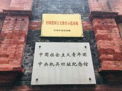 -中国社会主义青年团中央机关旧址纪念馆