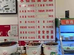 -水仙拉面(水仙街店)