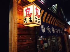 -鸟先生居酒屋(东湖馨园店)