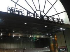 -桂林微笑堂商厦