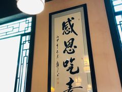 -清心素食自助餐厅(夫子庙店)