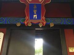 -北京国子监胡同